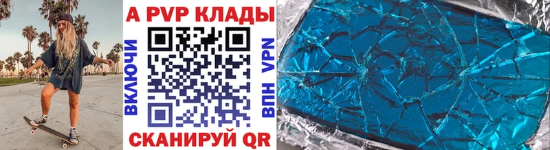 Альфа ПВП СК КРИС  купить   мега сайт  Асино 