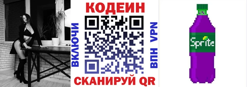 mega ссылка  хочу наркоту  Асино  Кодеин напиток Lean (лин) 