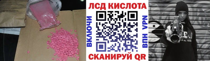 Лсд 25 экстази кислота  Асино 