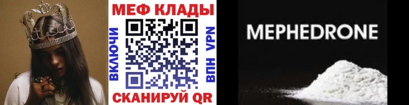 МЯУ-МЯУ mephedrone  сколько стоит  Асино 