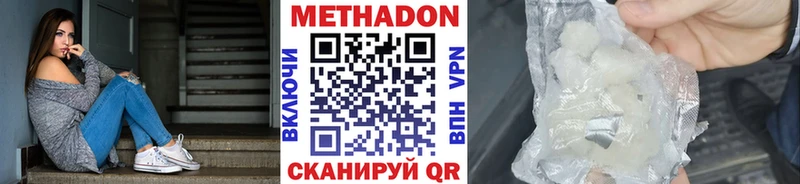 где купить наркоту  Асино  МЕТАДОН кристалл 