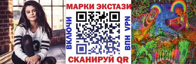 Марки 25I-NBOMe 1500мкг  Асино 
